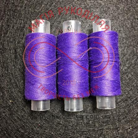 Нитка для ручного шиття №45ЛЛ - відтінки фіолетового 10614