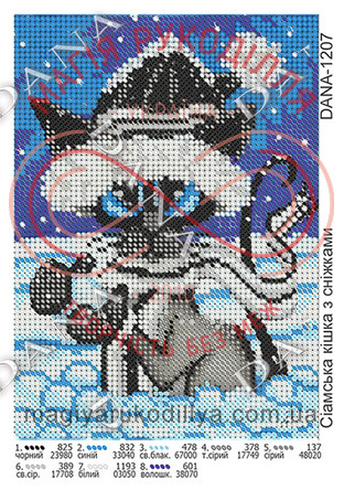 Схема для вишивання бісером картина габардин А5 - DANA-1207 Сіамська кішка з сніжками