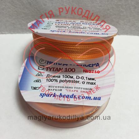 Нить для бисера Tytan100 / 100м (Spark Beads) - №2710 оранжево-мандариновый