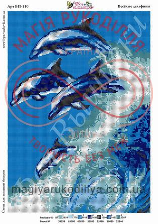 Схема Фея вишивки для вишивання бісером картина А3 - ВП-110 Веселі дельфіни