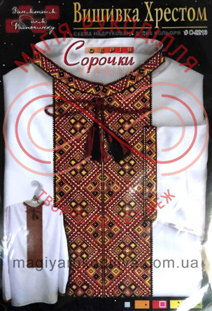 Cхема Кулик серія сорочки паперова для вишивання хрестиком - С-2213