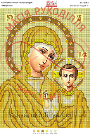 Схема Мої Узори для вишивання бісером ікона атлас А3 - БА3-305-А Матір Божа
