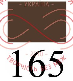Коса бейка атласна 15мм (Китай) - №165 відтінок коричневого 3026