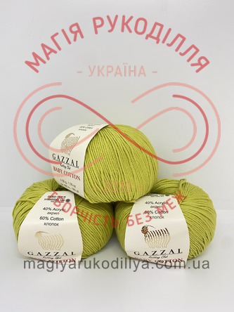 Пряжа Baby Cotton (Gazzal Туреччина) - 3457