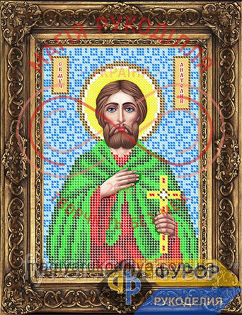 Схема Фурор для вишивання бісером іменна ікона - ИБ5-099-1 Святий Мученик Анатолій