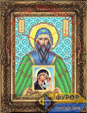 Схема Фурор для вишивання бісером іменна ікона - ИБ5-008-1 Святий Арсеній Преподобний