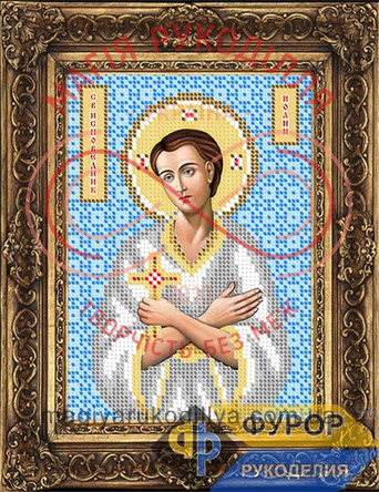 Схема Фурор для вишивання бісером іменна ікона - ИБ5-074-1 Святий Сповідник Іоанн (Іван)
