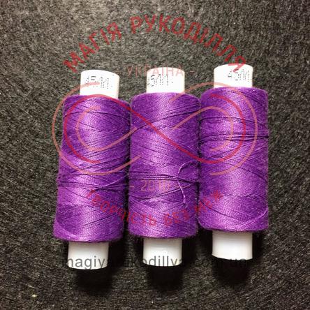 Нитка для ручного шиття №45ЛЛ - відтінки фіолетового 10590