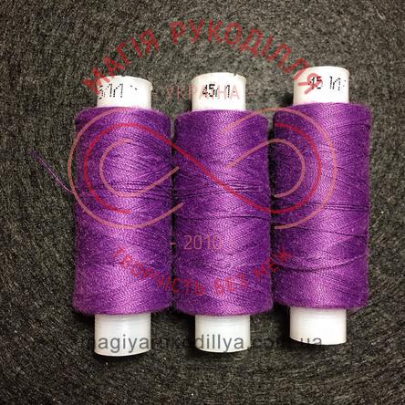 Нитка для ручного шиття №45ЛЛ - відтінки фіолетового 10591