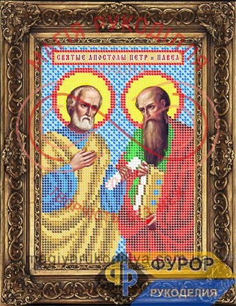 Схема Фурор для вишивання бісером іменна ікона - ИБ5-126-1 Святі Апостоли Петро і Павло