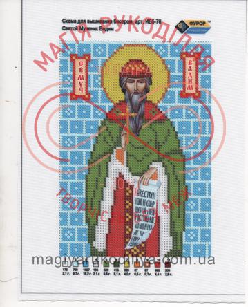 Схема Фурор для вишивання бісером іменна ікона - ИБ5-076 Святий Преподобний Мученик Вадим