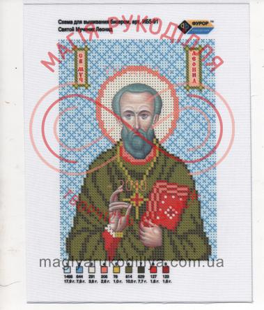 Схема Фурор для вишивання бісером іменна ікона - ИБ5-091 Святий Мученик Леонід