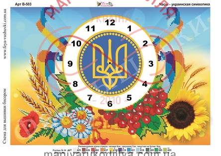 Схема Фея вишивки для вишивання бісером картина А3 - В-503 Годинник: Українська символіка