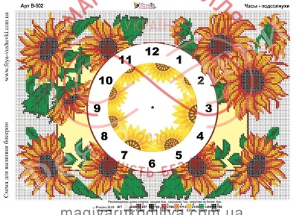 Схема Фея вишивки для вишивання бісером картина А3 - В-502 Годинник: Соняхи