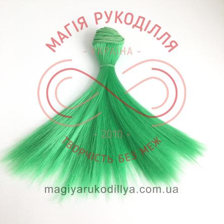 Волосся для ляльок h15см пряме - №50 зелений 15086