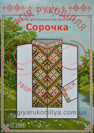БЖ-065 Заготовка женской сорочки. Барвиста Вишиванка