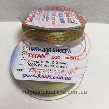 Нитка для бісеру Tytan100/100м (Spark Beads) - №2584 оливковий/9071