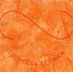 Рисовая бумага для декупажа однотонный 50см * 70см - оранжевый