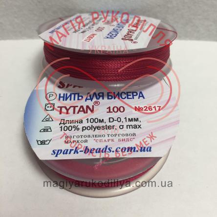 Нитка для бісеру Tytan100/100м (Spark Beads) - №2617 карміново-червоний/11373
