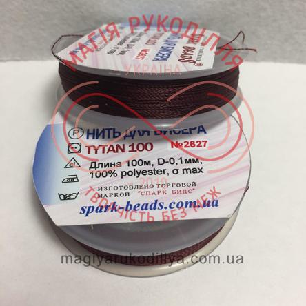 Нитка для бісеру Tytan100/100м (Spark Beads) - №2627 коричнево-бордовий/11391