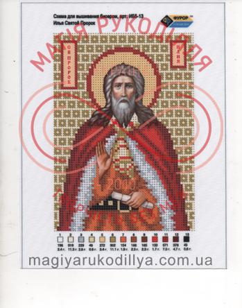 Схема Фурор для вишивання бісером іменна ікона - ИБ5-013 Святий Пророк Ілля