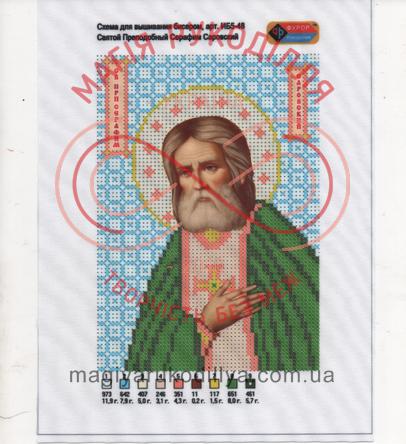 Схема Фурор для вишивання бісером іменна ікона - ИБ5-048 Святий Преподобний Серафим Саровський