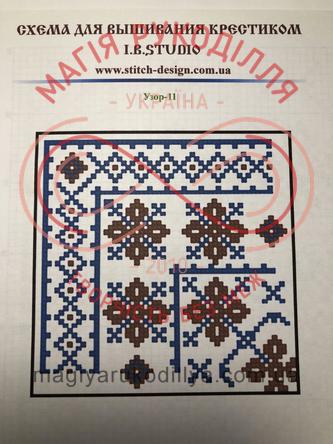 Схема бумажная для вышивания крестиком - Узор - 11