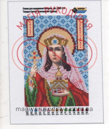 Схема Фурор для вишивання бісером іменна ікона - ИБ5-112 Свята Благовірна Цариця Тамара