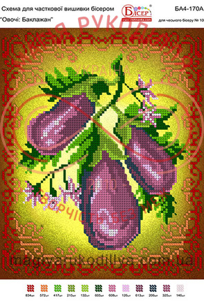 Схема для вышивания бисером картина атлас А4 - БА4-170-А Овощи: Баклажан