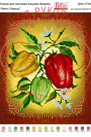 Схема для вышивания бисером картина атлас А4 - БА4-171-А Овощи Перец