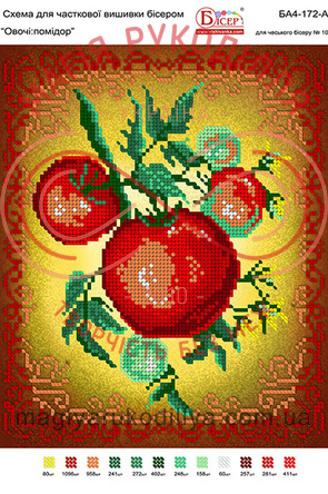 Схема для вышивания бисером картина атлас А4 - БА4-172-А Овощи: Помидор