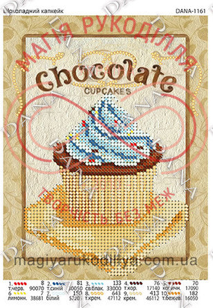 Схема для вишивання бісером картина габардин А5 - DANA-1161 Шоколадний капкейк