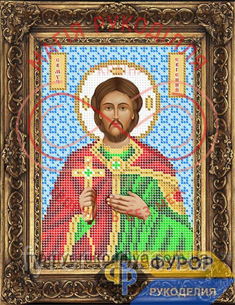Схема Фурор для вишивання бісером іменна ікона - ИБ5-042-1 Святий Мученик Євгеній