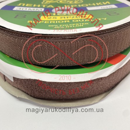 Застібка текстильна (липучка) Peri 30мм/25ярдів дві частини - №045 відтінки шоколадного 16854