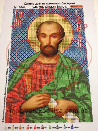 Схема для вишивання бісером ікона габардин А4 (Richelieu+) - В-244 Св Апостол Симон Зилот