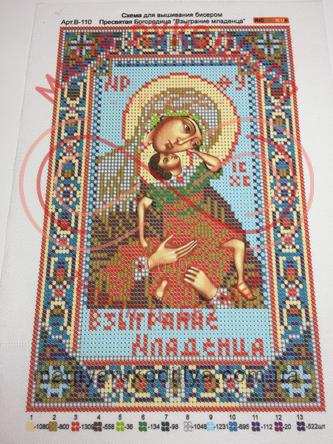 Схема для вишивання бісером ікона льон А4 (Richelieu+) -В-110 Пресвята Богородиця Взыграние младенца