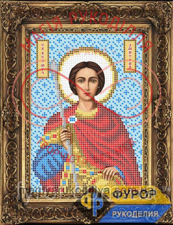Схема Фурор для вишивання бісером іменна ікона - ИБ5-059-1 Святий Великомученик Дмитро