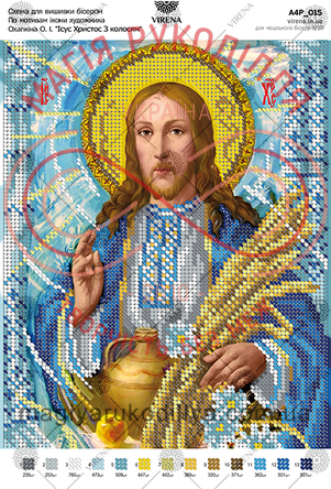 Схема для вишивання бісером ікона габардин А4 (Ricamo) - БКР-4305 Іісус Христос з колоссям