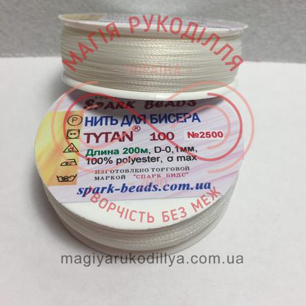 Нитки для бісеру Tytan100/200м (Spark Beads) упаковка 10шт - №2500 білий/16439
