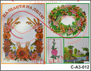 Схема на бумаге для вышивания крестиком - С-А3-012